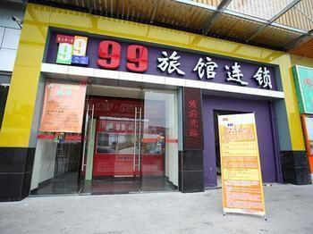 Home Inn Shanghai Shibei Industrial Park Changzhong Road Metro Station 保山 外观 照片