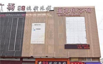 Home Inn Shanghai Shibei Industrial Park Changzhong Road Metro Station 保山 外观 照片